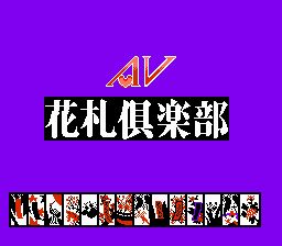 AV Card Game Title Screen